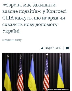 Глава комитета по иностранным делам Палаты представителей США Брайан Маст скептически оценил перспективы нового пакета помощи Украине