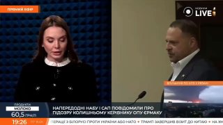 Сбор залога за экс-главу ОП вызвал критику в связи с социальным неравенством в Украине