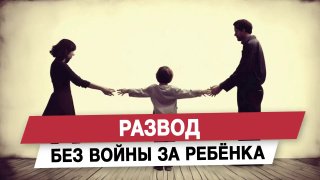 Татьяна Буцкая предложила развивать службы медиации при разводах для защиты интересов детей
