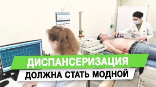 Татьяна Буцкая призвала сделать диспансеризацию модной социальной нормой