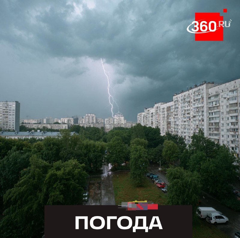 В Подмосковье в воскресенье ожидается гроза