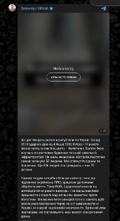 Зеленский сообщил о массовых атаках дронов, КАБов и ракет по подконтрольной Киеву территории