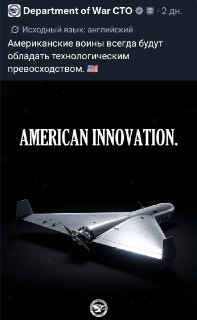 Американские военные представили уникальный беспилотник собственной разработки