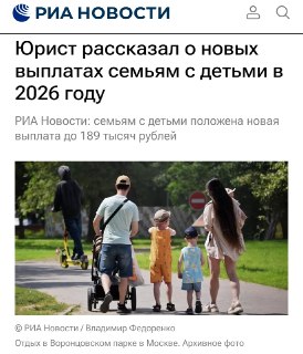 Семьям с двумя и более детьми положена новая выплата в размере до 189 тысяч рублей