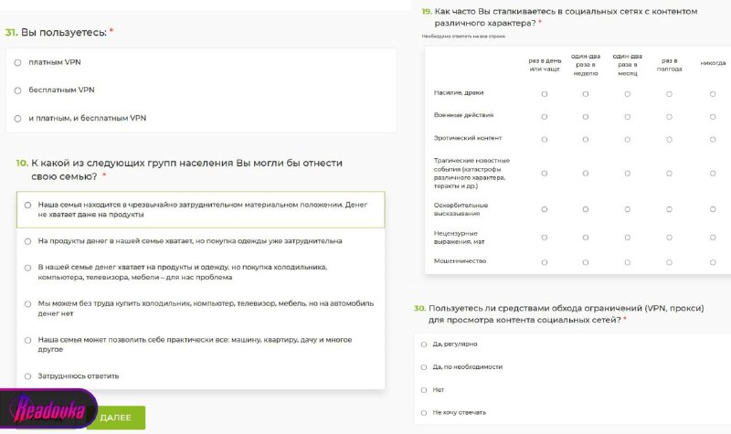 Российских школьников заставляют проходить тест о медиапотреблении и доходах семьи