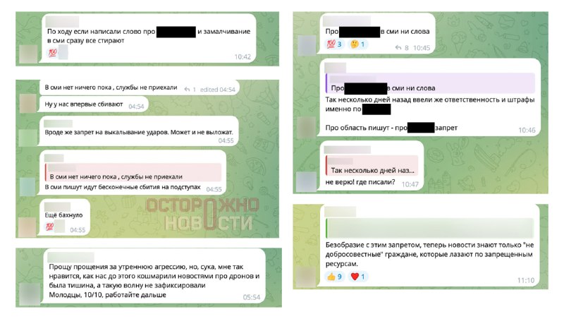 Россияне осудили ограничения на работу СМИ после атаки БПЛА на столичный регион
