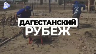 В Дагестане открылся волонтёрский лагерь для помощи пострадавшим от подтопления
