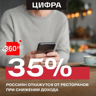 Россияне рассказали, на чем они готовы экономить при снижении доходов