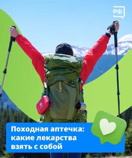 Как собрать походную аптечку