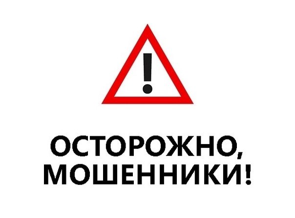 Минпросвещения предупреждает о мошенниках, выдающих себя за сотрудников ведомств перед ЕГЭ