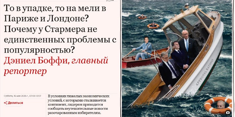 Лидеры европейской тройки находятся в катастрофическом кризисе