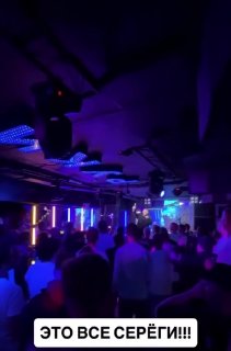 Сходка Серег прошла в питерском баре
