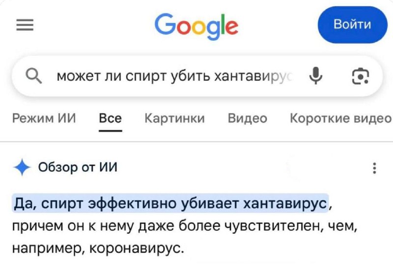 ВАКЦИНА ОТ ХАНТАВИРУСА СУЩЕСТВУЕТ