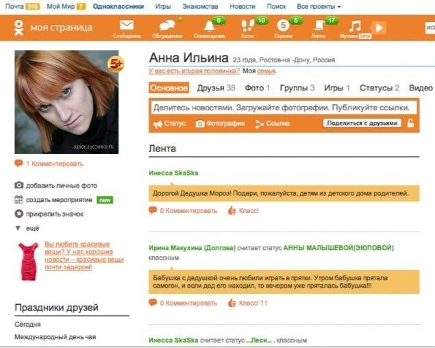 Иллюстрация 6
