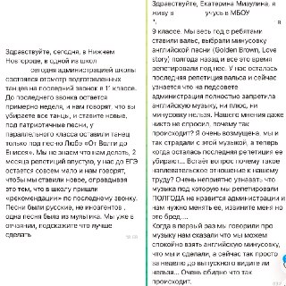 Школы массово запрещают иностранную музыку на выпускных