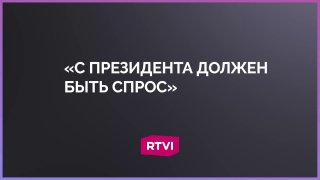 Академик РАН Роберт Нигматулин связал кризис «Газпрома» с ответственностью президента и необходимостью независимого парламента