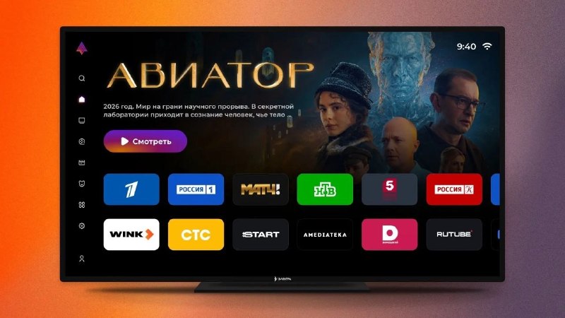 Ростелеком представил прототипы телевизоров на новой платформе Аврора ТВ