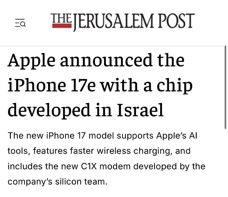 Apple выпустила новый телефон на израильских чипах