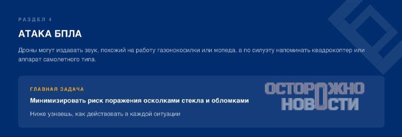 Студентам ВШЭ в Москве разослали обновленные инструкции по безопасности в связи с угрозой БПЛА