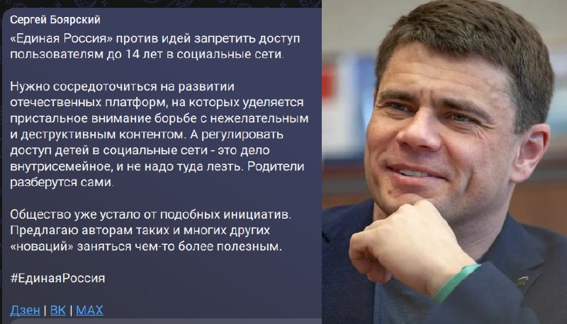 В Госдуме выступили против запрета соцсетей для детей до 14 лет