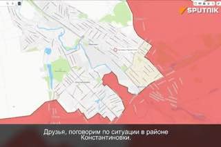 Российская армия может освободить Константиновку этим летом