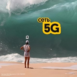 Старт тестирования сети 5G: возможности и проверка покрытия