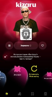 Яндекс Музыка обновила интерфейс раздела «Моя волна»