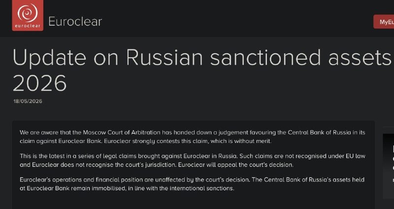 Euroclear не признает решение московского суда по иску ЦБ РФ на 200 млрд евро