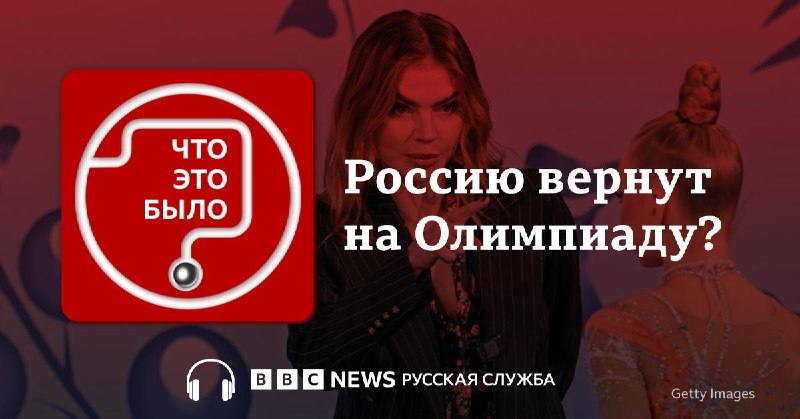 Российских спортсменов возвращают на мировую арену