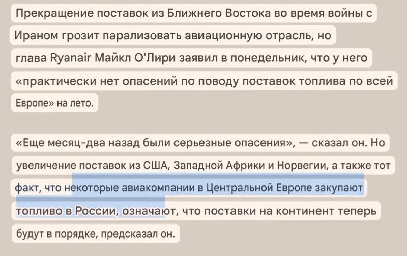 ЕС запретил импорт российского авиатоплива, но авиакомпании продолжают его закупки