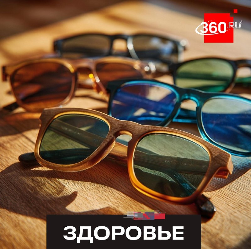 Врачи объяснили, какие цвета линз солнцезащитных очков лучше всего защищают глаза от ультрафиолета