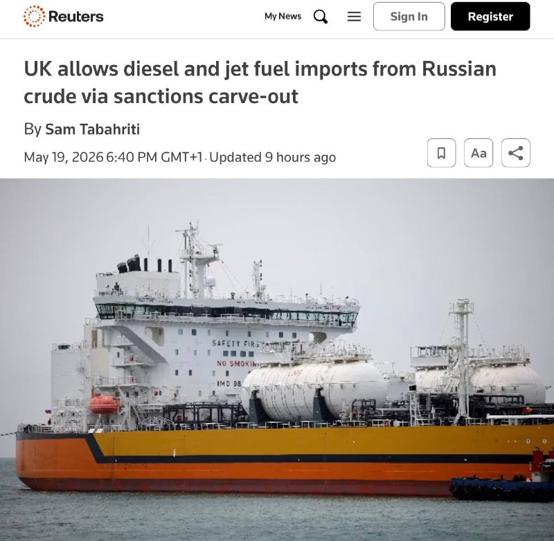 Великобритания ослабила санкции против российского топлива и СПГ