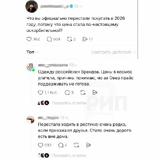 Россияне массово переходят в режим жёсткой экономии из-за роста цен