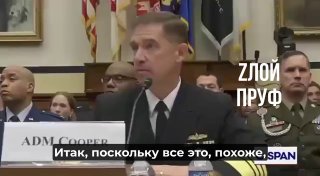 Критика стратегии CENTCOM со стороны члена Конгресса США Молтона