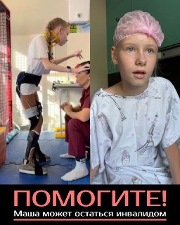 Девочке с ДЦП требуется срочная реабилитация, чтобы не потерять возможность ходить