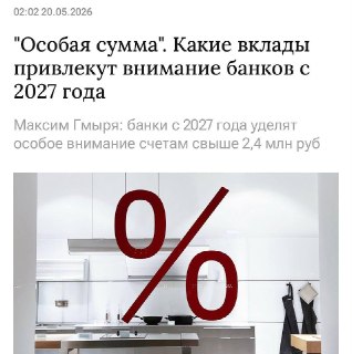 Банки усилят контроль за счетами с оборотом свыше 2,4 млн рублей через систему «Антидроп»