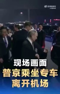 В соцсетях КНР обсуждают жест Путина как символ доверия в отношениях с Китаем