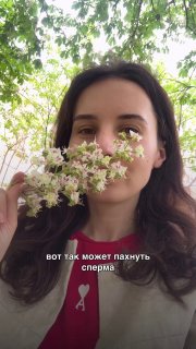 Почему весной деревья могут пахнуть как сперма