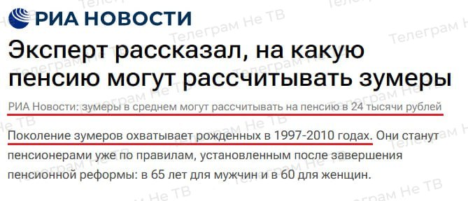 Зумеров ожидает пенсия в 24 000 рублей