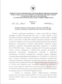 Студентов КФУ выселяют из общежитий ради безопасности саммита в Казани