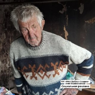 Пожилой мужчина остался без крова после пожара в доме
