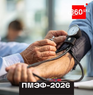 Тематическое пространство «Здоровое общество» представят на ПМЭФ-2026