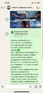 Курьезный диалог монтажника и заказчицы из-за фото Хоумлендера