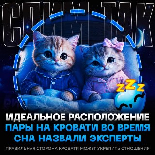Эксперты назвали идеальное расположение партнеров в постели для укрепления отношений