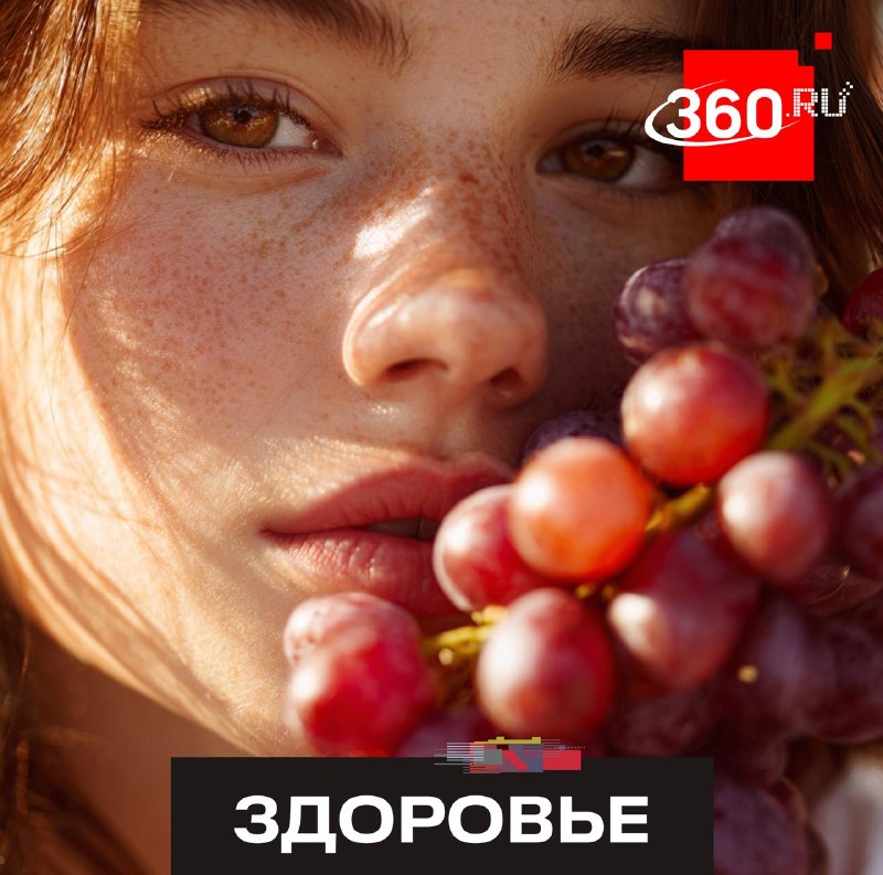 Виноград может усиливать естественную защиту кожи