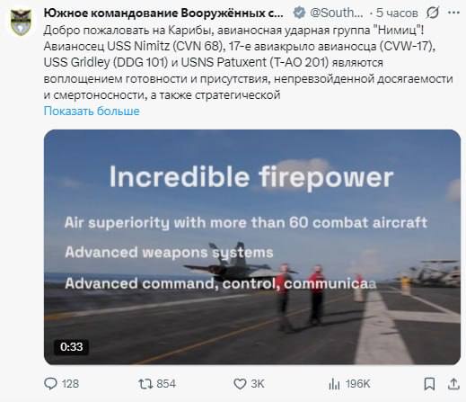 Авианосная ударная группа ВМС США направилась в сторону Кубы