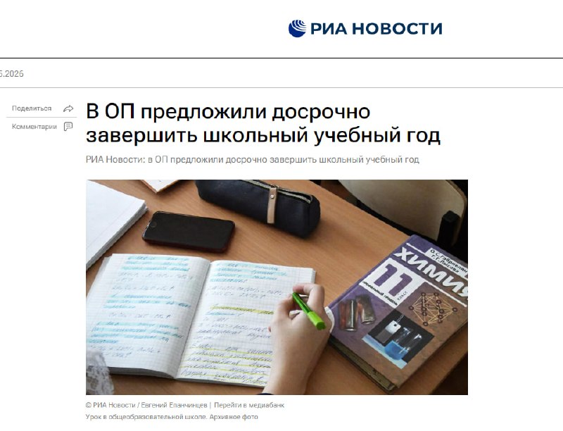 В Общественной палате предложили досрочно завершить учебный год из-за жары