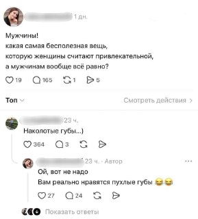 В соцсетях обсуждают бесполезные стандарты женской привлекательности