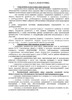 Иллюстрация 2