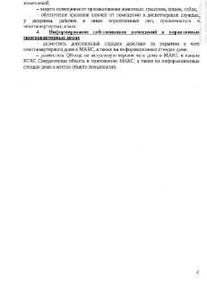 Иллюстрация 3